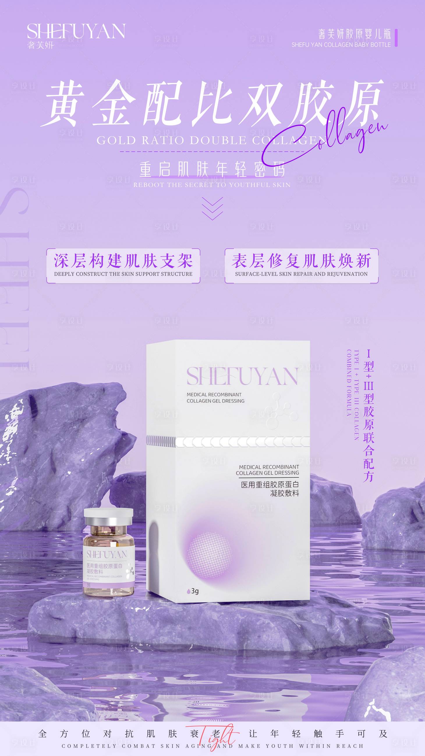 源文件下载【享设计】搜索编号：27600034469104463【产品海报】