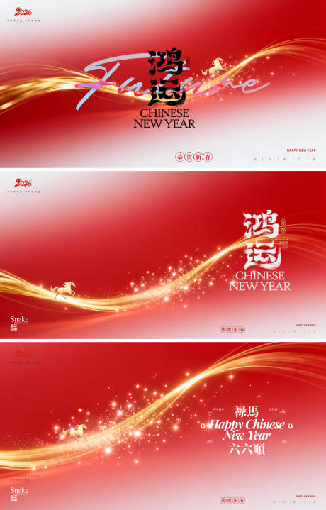 源文件下载【享设计】搜索编号：81100034696994939【马年新年主视觉】