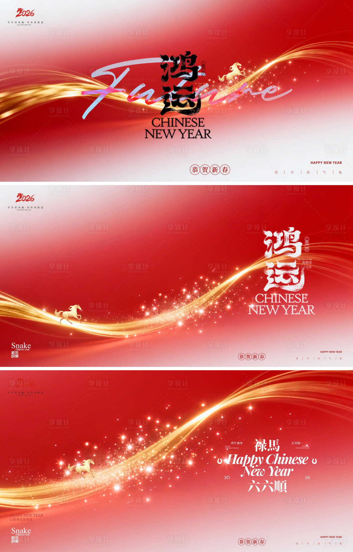 源文件下载【享设计】搜索编号：81100034696994939【马年新年主视觉】