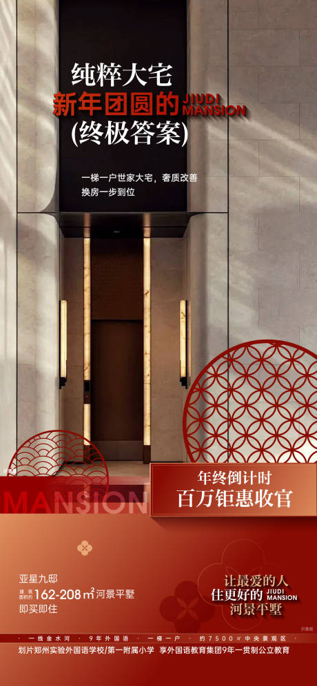 源文件下载【享设计】搜索编号：35520034614806953【新年海报】