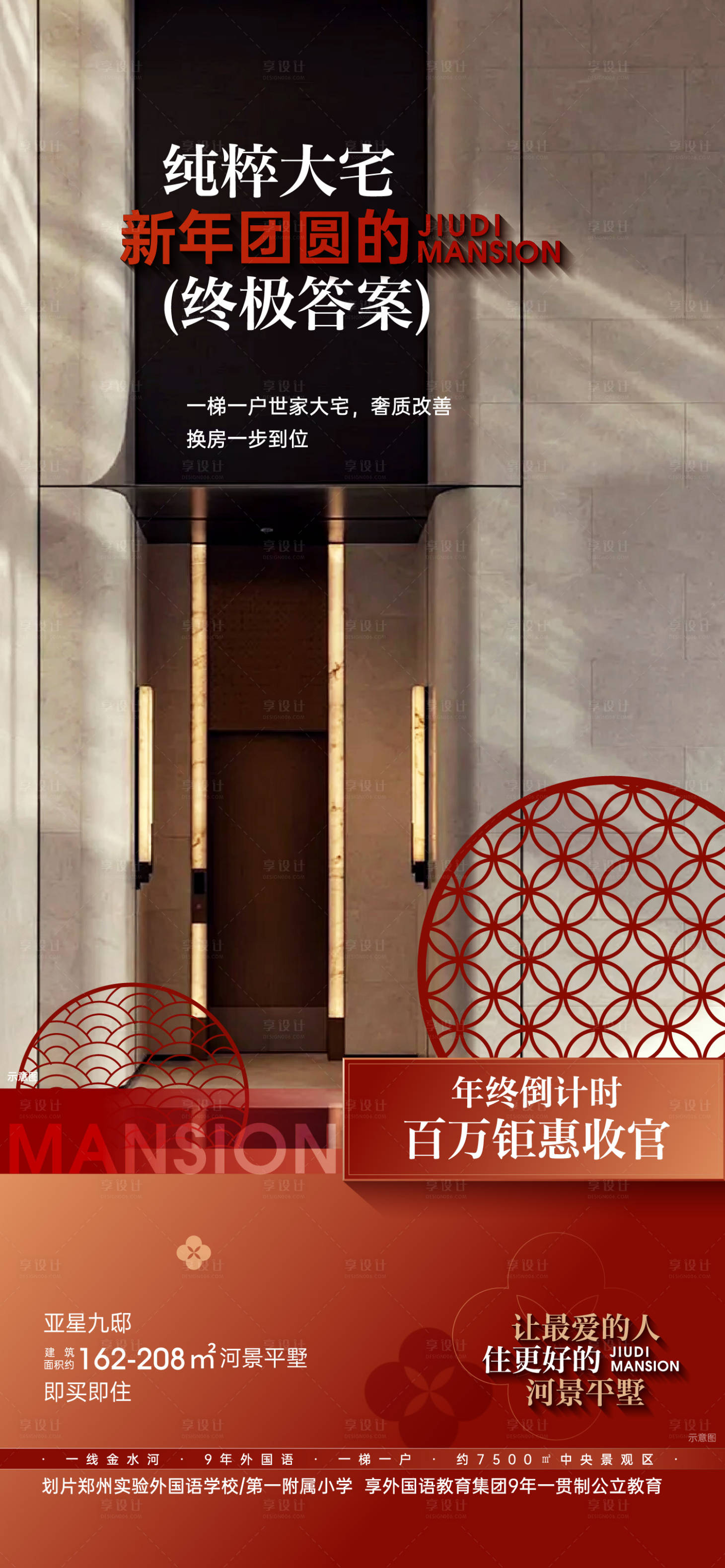 源文件下载【享设计】搜索编号：35520034614806953【新年海报】