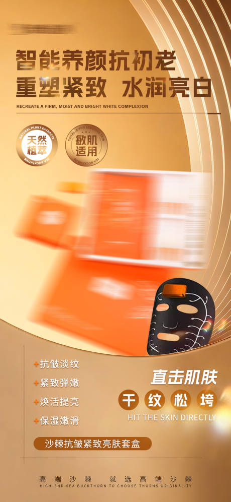 源文件下载【享设计】搜索编号：23740034389379966【产品宣传海报】