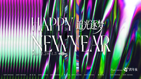 源文件下载【享设计】搜索编号：81440034415359161【新年音乐会主视觉】