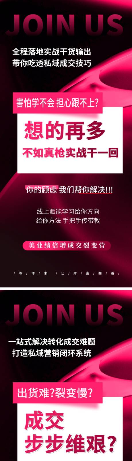 源文件下载【享设计】搜索编号：86370034477783570【招商造势海报】
