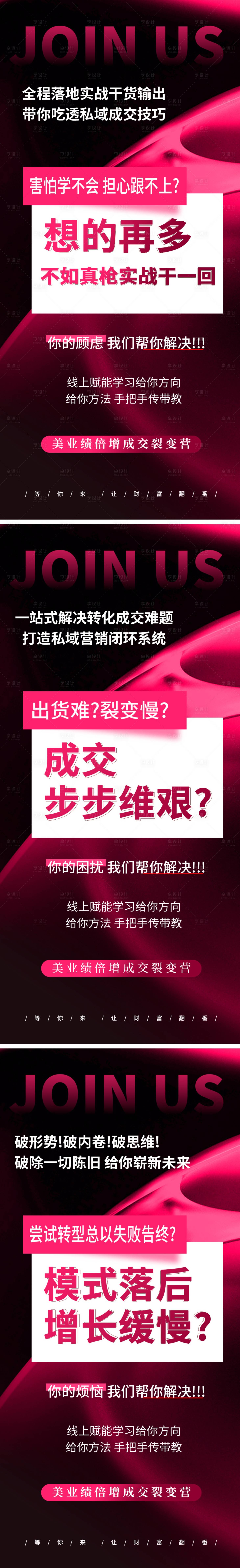 源文件下载【享设计】搜索编号：86370034477783570【招商造势海报】