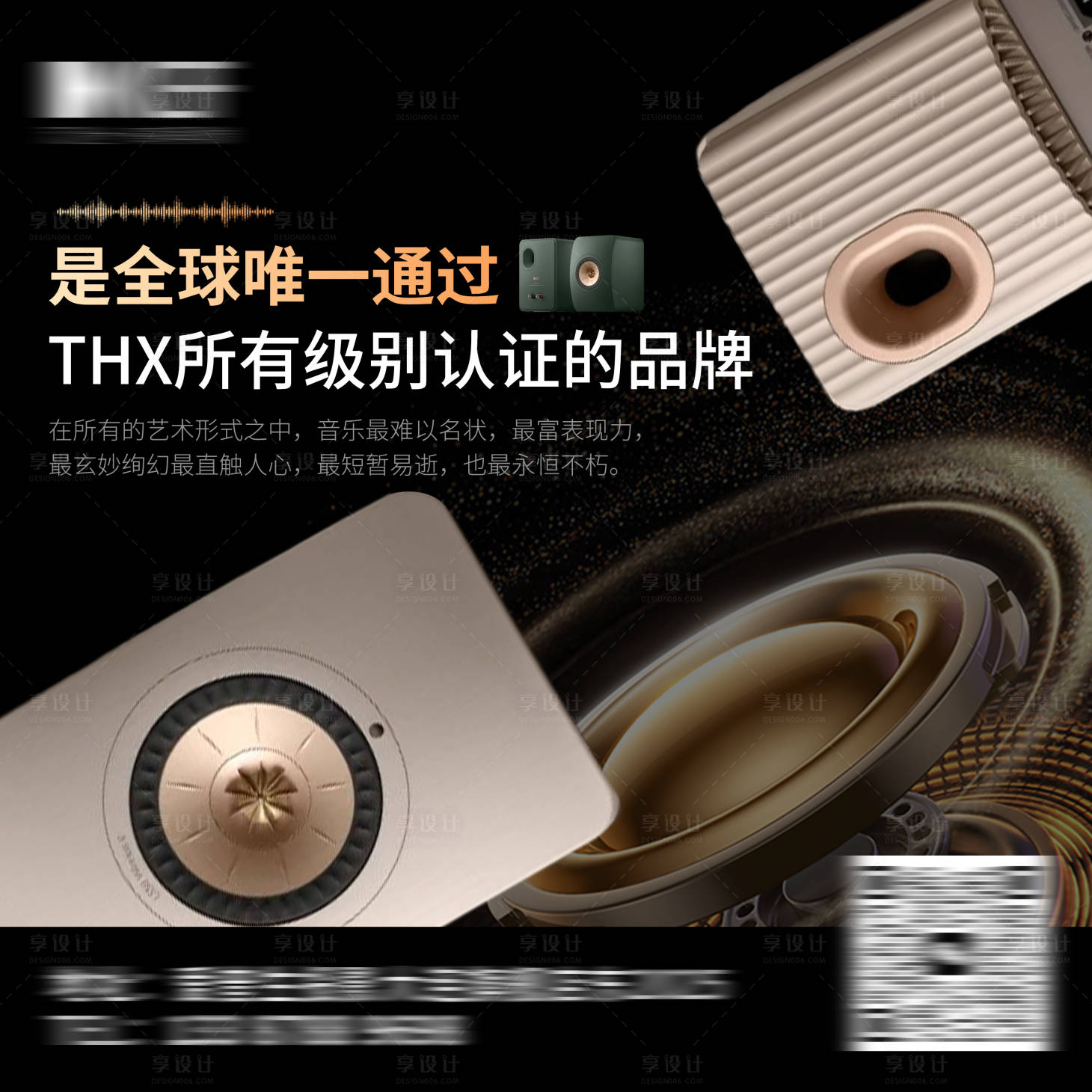 源文件下载【享设计】搜索编号：70130034618329734【音响产品 】