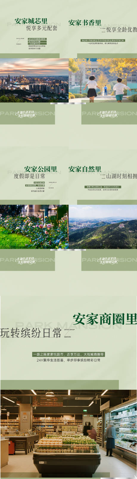 源文件下载【享设计】搜索编号：54200034726977514【地产价值点海报】