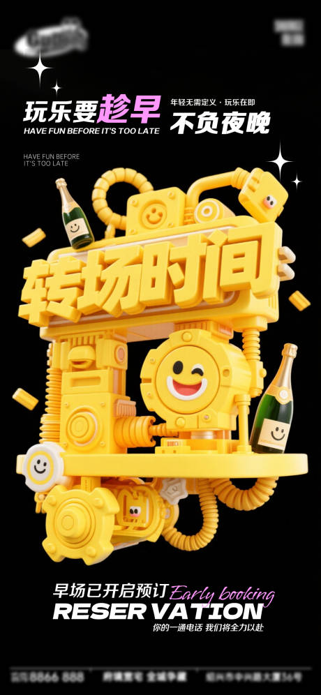 源文件下载【享设计】搜索编号：57310034395496783【酒吧日常宣传创意海报】