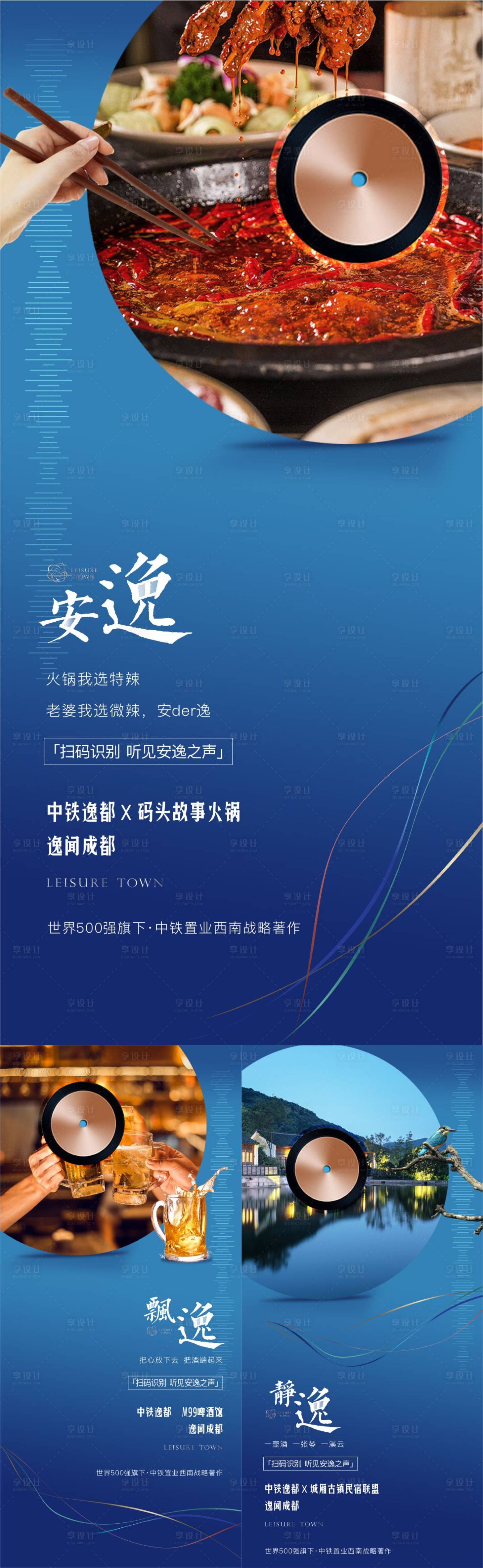 源文件下载【享设计】搜索编号：27260034625008262【地产音乐唱片形式系列稿】