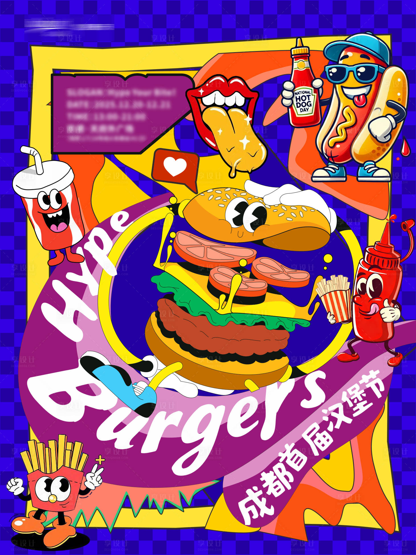 源文件下载【享设计】搜索编号：61010034340934004【时尚创意手绘汉堡节活动主KV主画面海】