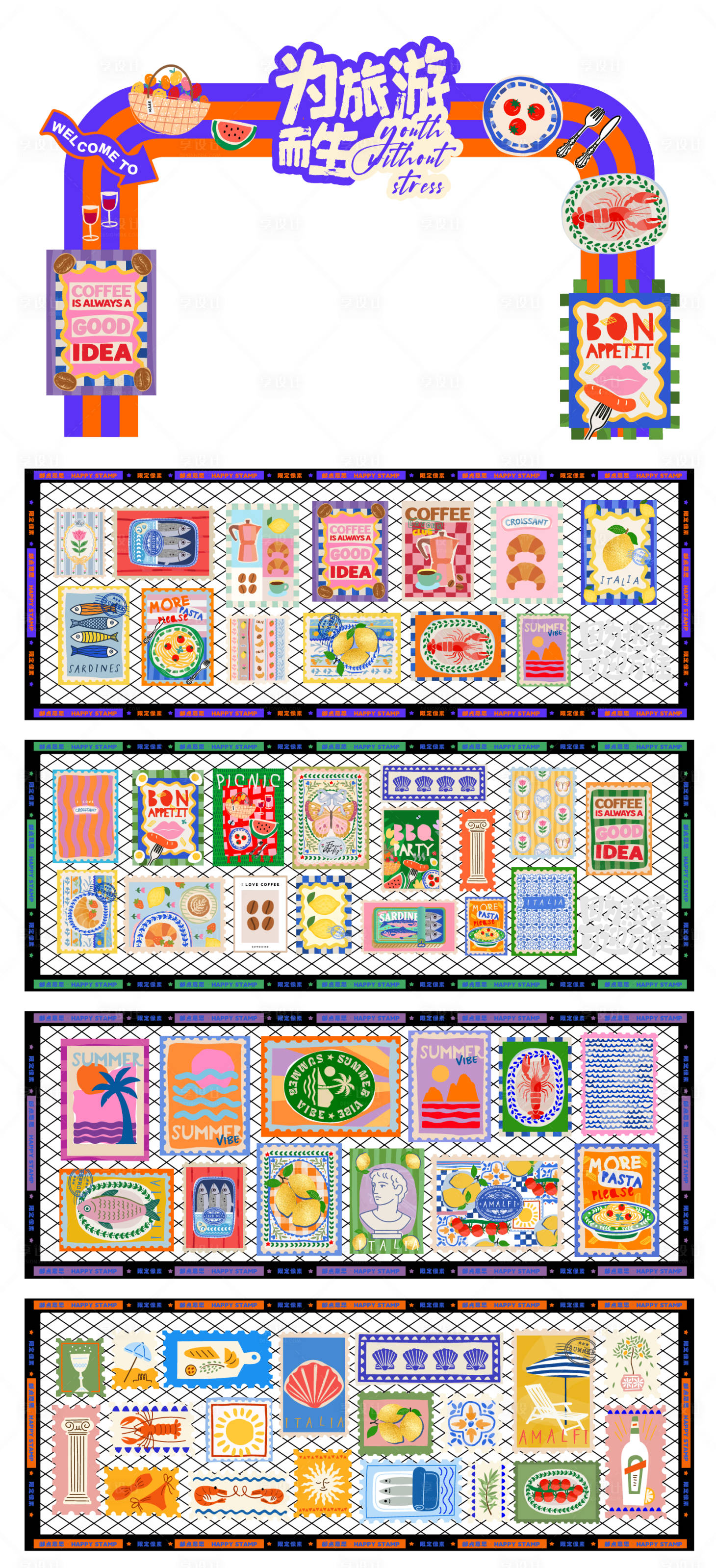 源文件下载【享设计】搜索编号：89390034562268626【潮流文创邮票贴纸大全】