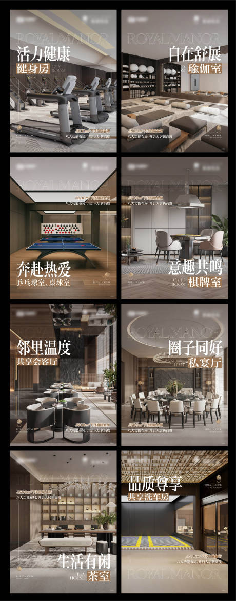 源文件下載【享設(shè)計】搜索編號：87780034625116777【地產(chǎn)會所價值點(diǎn)圖文系列海報】