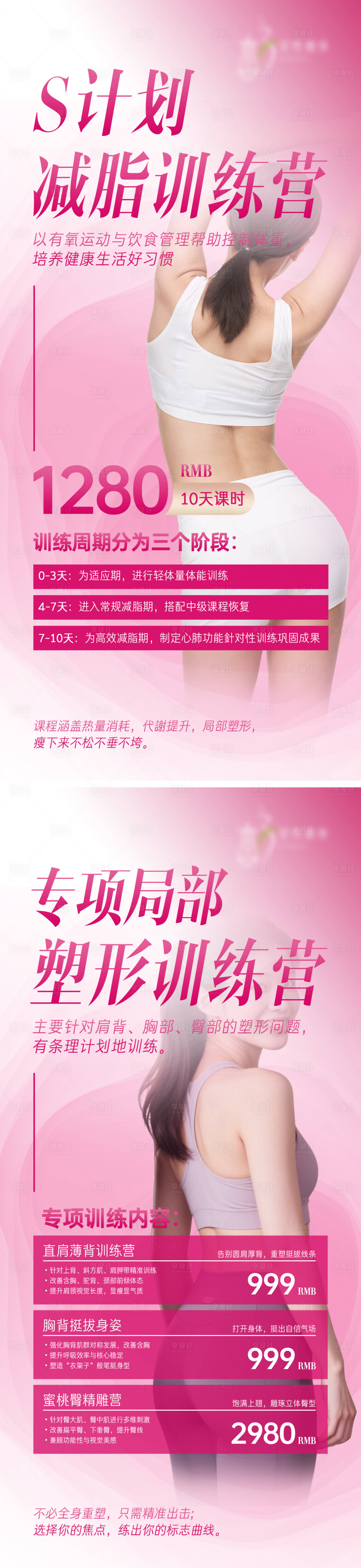 源文件下载【享设计】搜索编号：27600034601982831【训练营海报】