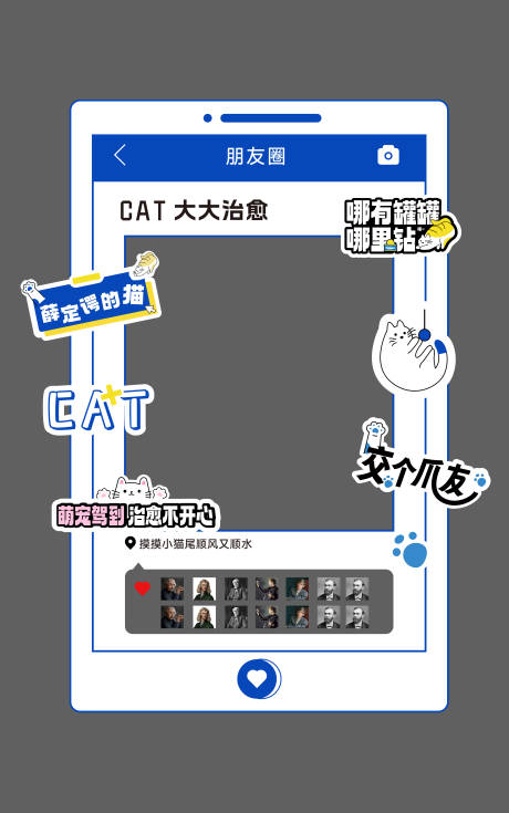 源文件下载【享设计】搜索编号：68520034726333463【户外拍照打卡猫猫堆头美陈】