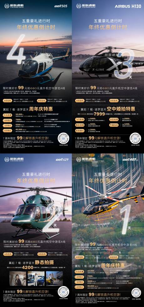 源文件下载【享设计】搜索编号：98600034638378368【倒计时海报】