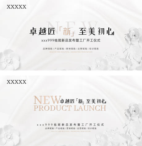 源文件下载【享设计】搜索编号：51800034692742027【医美会议主视觉】