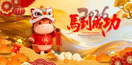 源文件下载【享设计】搜索编号：11560034670057424【春节颁奖晚会背景板】