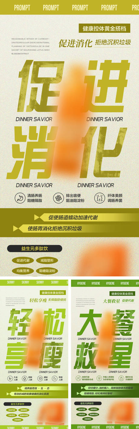 源文件下载【享设计】搜索编号：90830034370624747【减肥 】