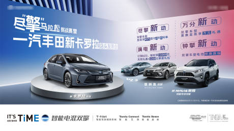 源文件下载【享设计】搜索编号：79300034314098385【汽车活动kv】