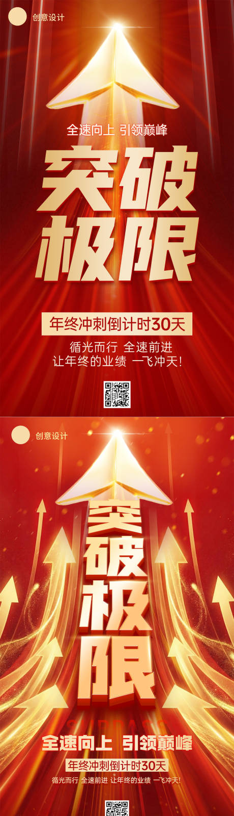 源文件下载【享设计】搜索编号：90960034605324635【喜报战报】