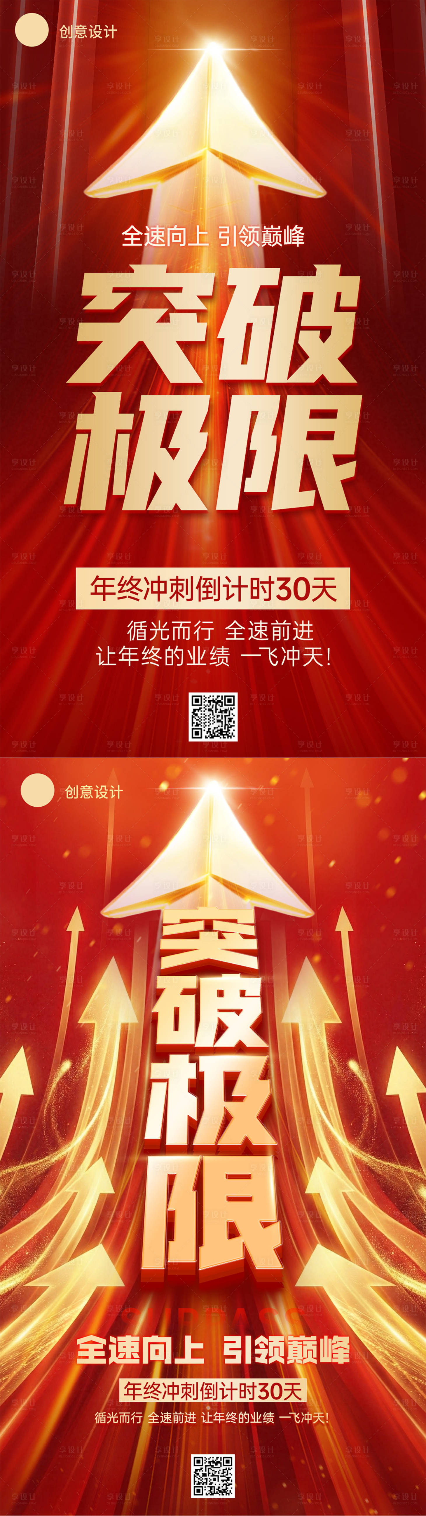 源文件下载【享设计】搜索编号：90960034605324635【喜报战报】
