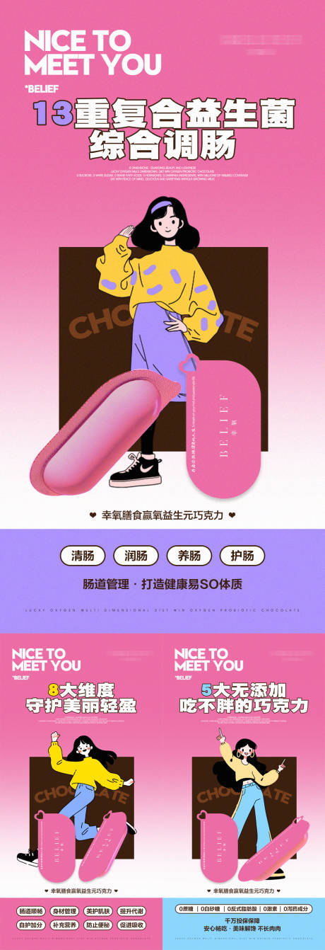 源文件下载【享设计】搜索编号：38530034538626183【微商瘦身产品卡通系列海报】