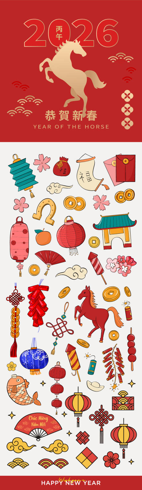 源文件下载【享设计】搜索编号：91340034753343839【2026年马年元素设计】