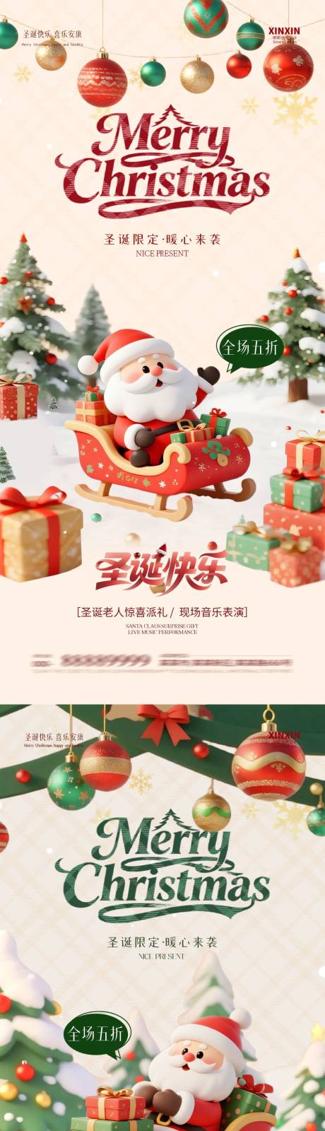 源文件下載【享設(shè)計(jì)】搜索編號(hào)：66070034508794575【圣誕節(jié)平安夜活動(dòng)系列海報(bào)】