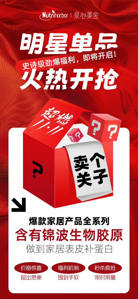 源文件下载【享设计】搜索编号：69390034359962983【美业招商海报】