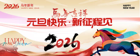 源文件下载【享设计】搜索编号：97380034435637399【马年年会背景板】