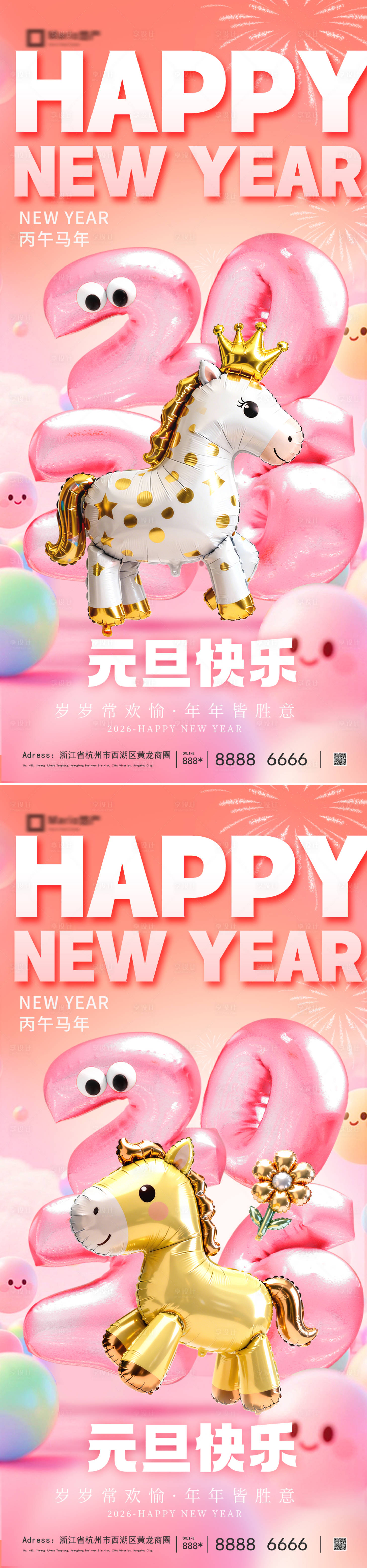 源文件下载【享设计】搜索编号：97880034514197765【2026马年元旦海报】