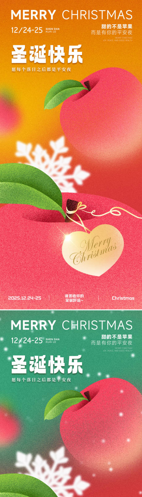 源文件下載【享設計】搜索編號：58930034442928827【圣誕節(jié)海報】