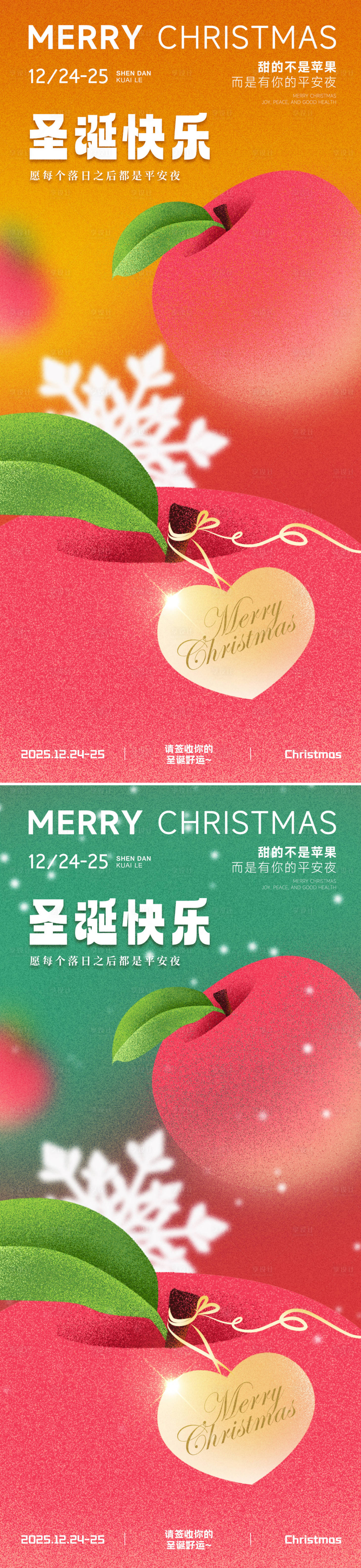 源文件下載【享設計】搜索編號：58930034442928827【圣誕節海報】