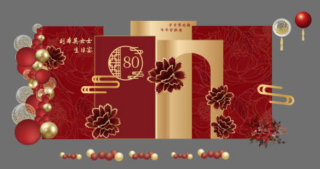 源文件下载【享设计】搜索编号：53220034398312181【80岁中式寿宴布置】