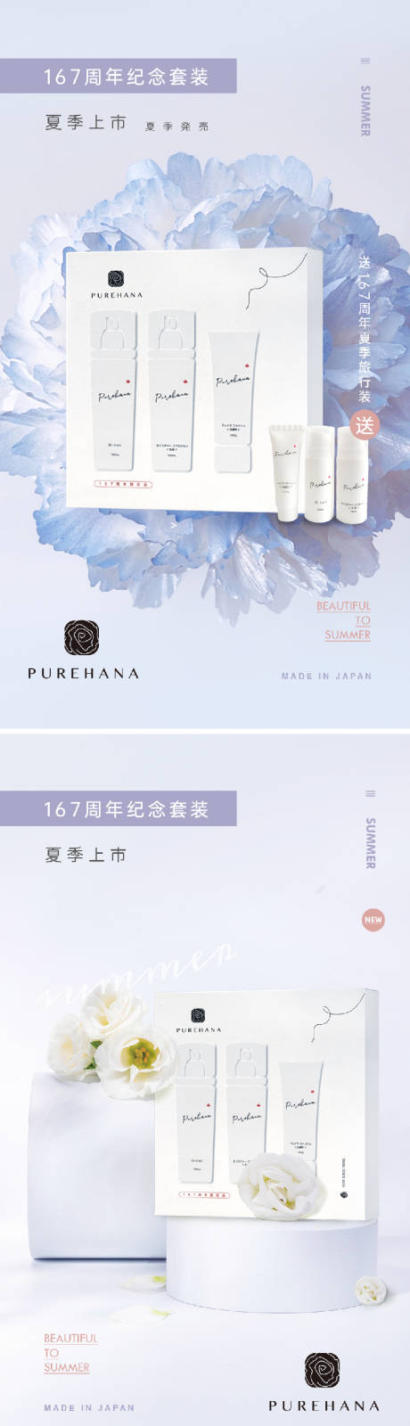 源文件下载【享设计】搜索编号：20040034335376400【化妆品海报】