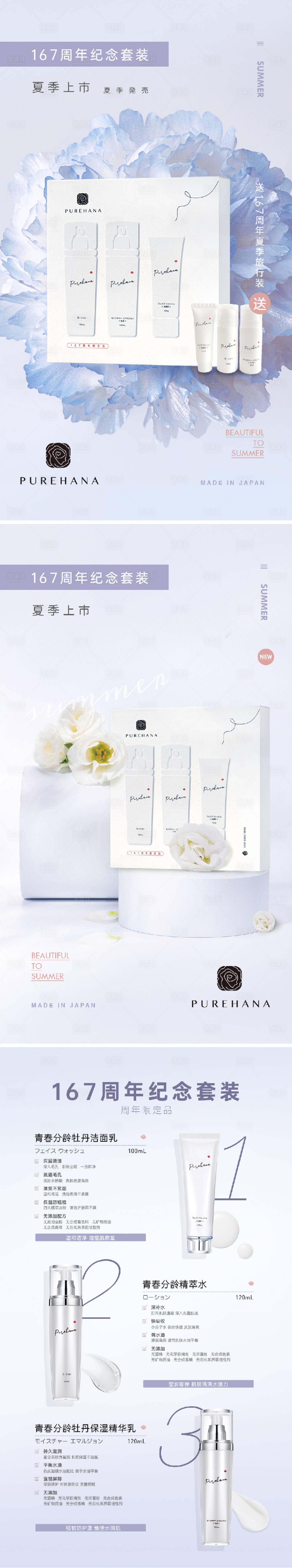 源文件下载【享设计】搜索编号：20040034335376400【化妆品海报】