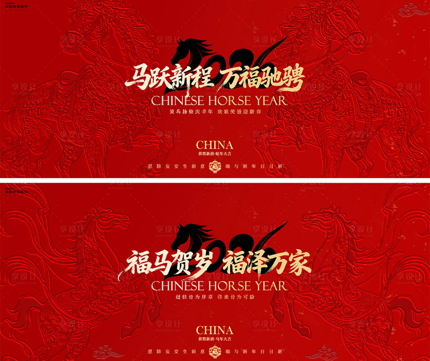 源文件下载【享设计】搜索编号：28960034738861017【马年春节小年浮雕插画背景板】