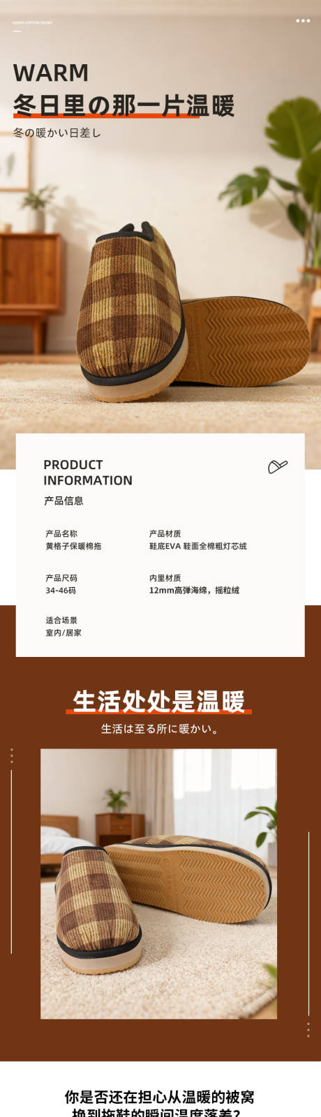 源文件下载【享设计】搜索编号：90480034452697800【拖鞋促销电商详情页】