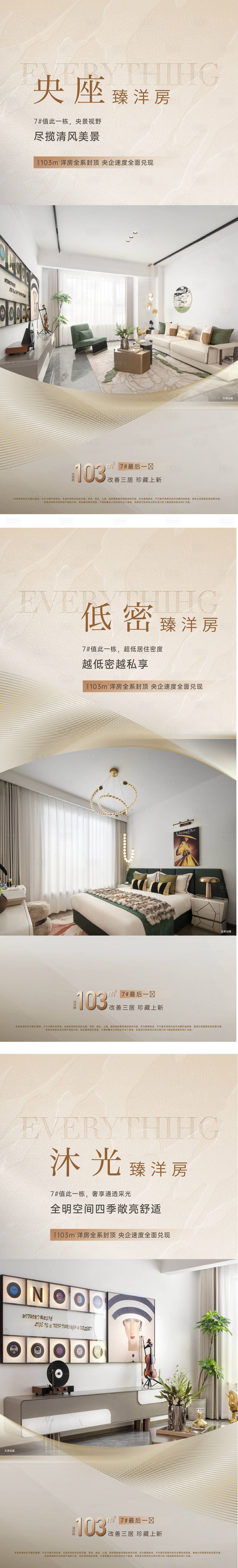 源文件下载【享设计】搜索编号：68180034633072688【地产精装样板间高档石材价值点海报】