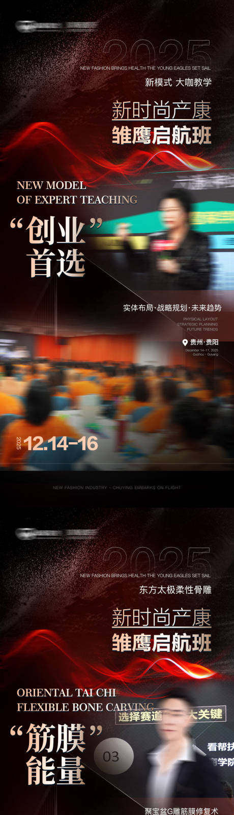 源文件下载【享设计】搜索编号：18580034467729590【会议造势海报】