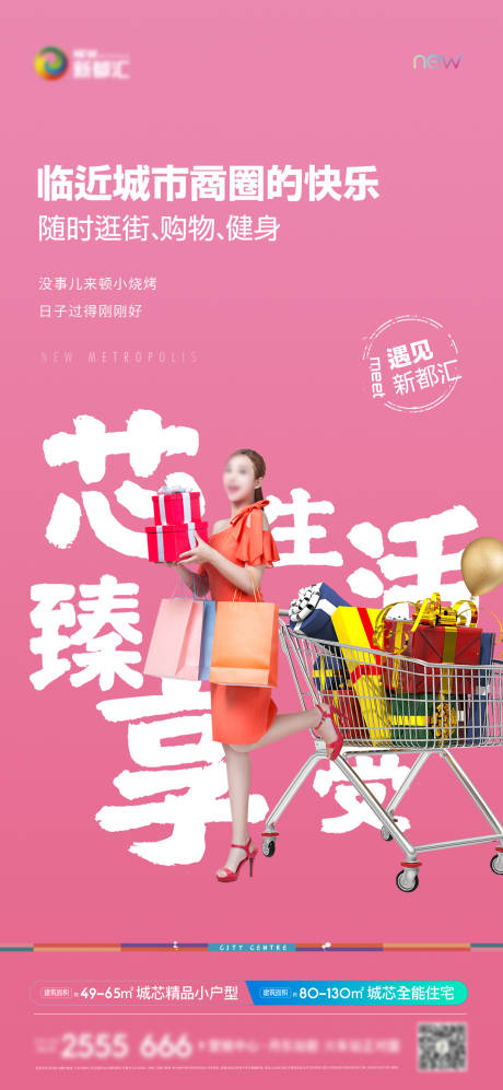 源文件下载【享设计】搜索编号：51560034632401516【地产商业 】