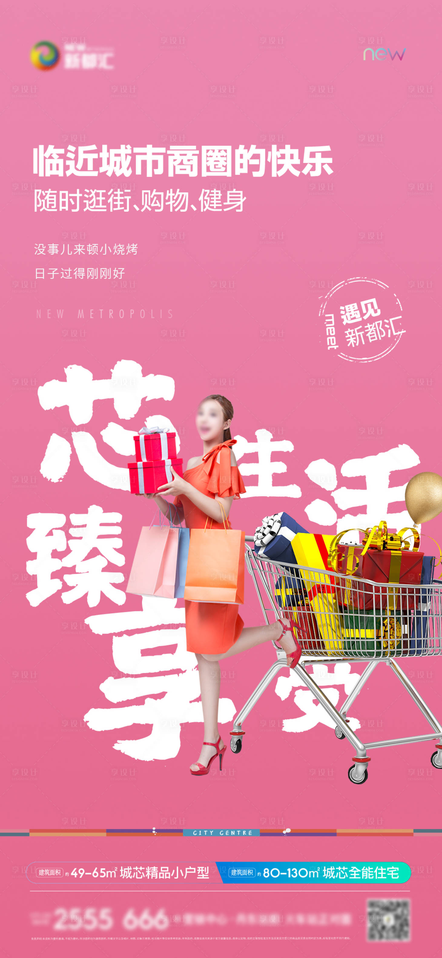源文件下载【享设计】搜索编号：51560034632401516【地产商业 】