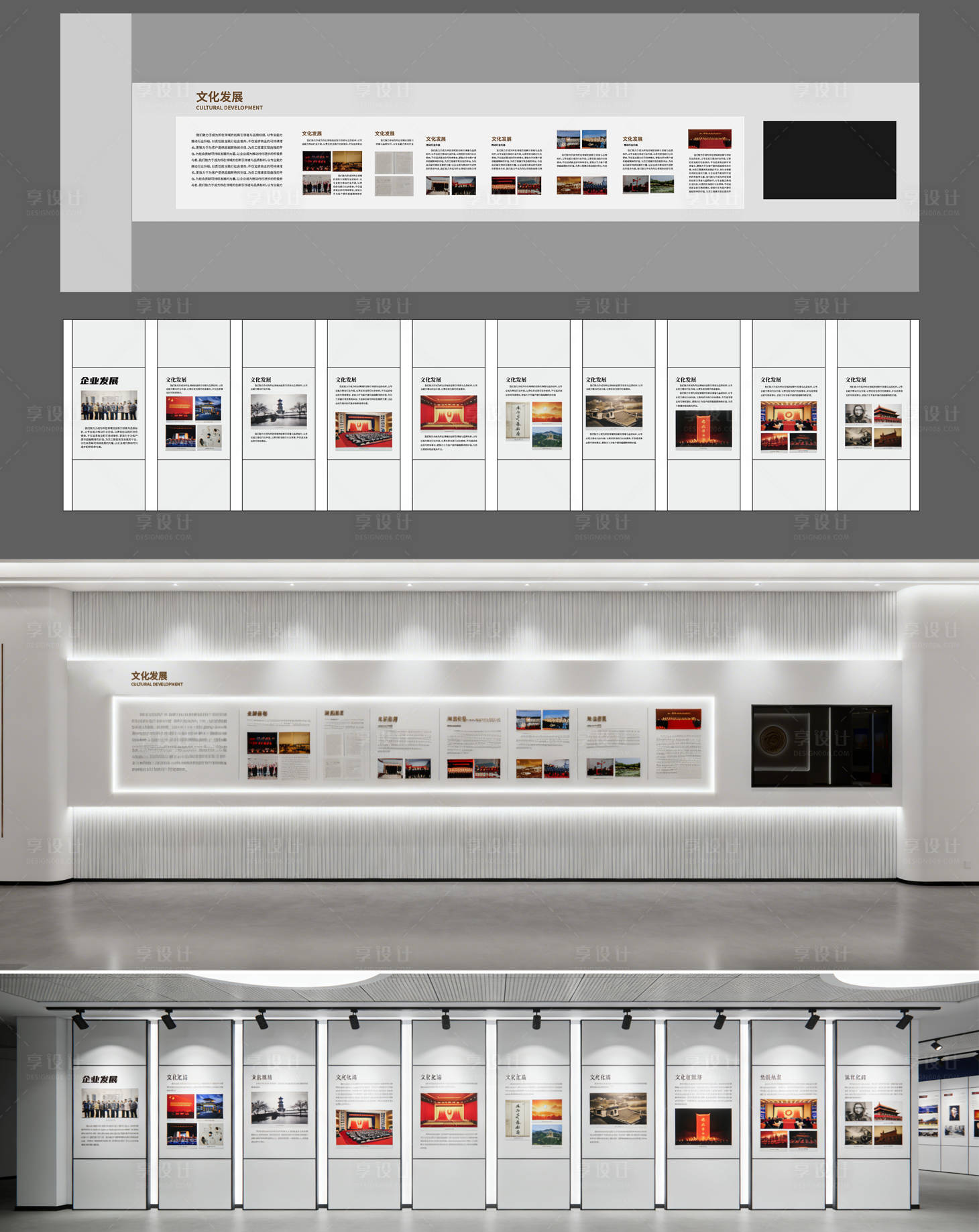 源文件下載【享設(shè)計】搜索編號：51820034434443405【文化展墻】