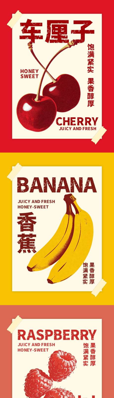 源文件下载【享设计】搜索编号：20250034740047664【印章风格水果装饰画系列】