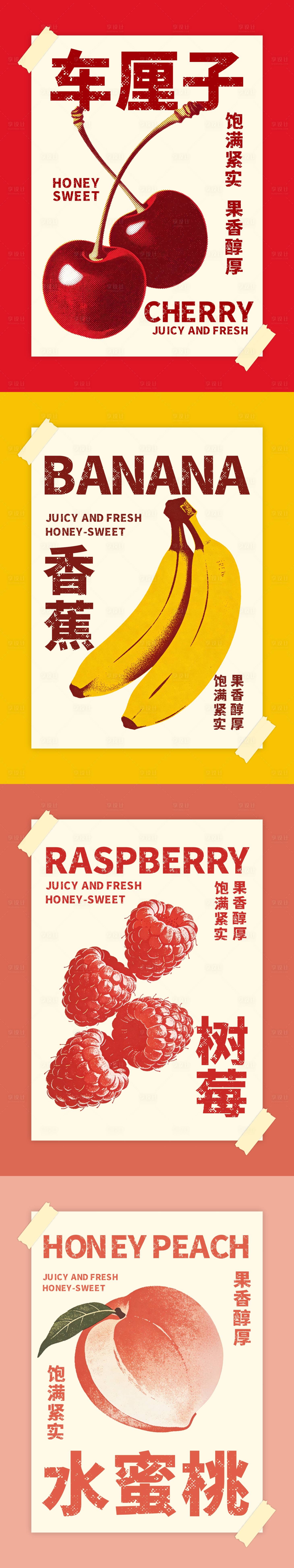 源文件下载【享设计】搜索编号：20250034740047664【印章风格水果装饰画系列】