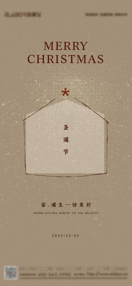 源文件下载【享设计】搜索编号：18370034649483377【圣诞节海报】
