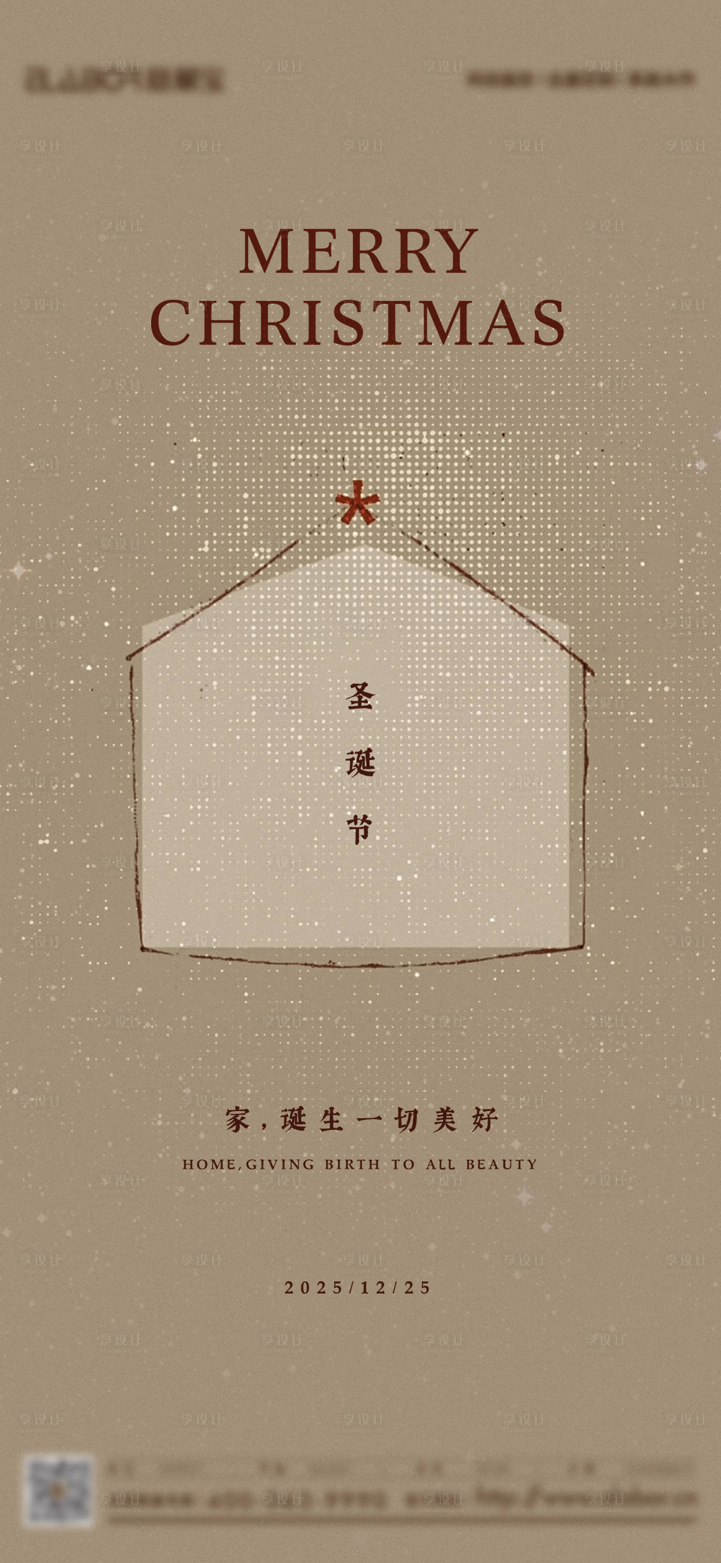 源文件下载【享设计】搜索编号：18370034649483377【圣诞节海报】