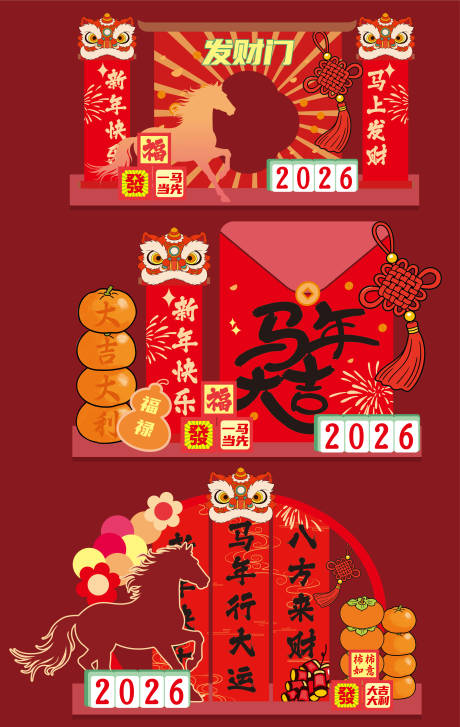 源文件下載【享設計】搜索編號：55340034412572291【馬年美陳素材設計】