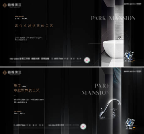 源文件下载【享设计】搜索编号：24610034480734188【洋房精工价值单图】