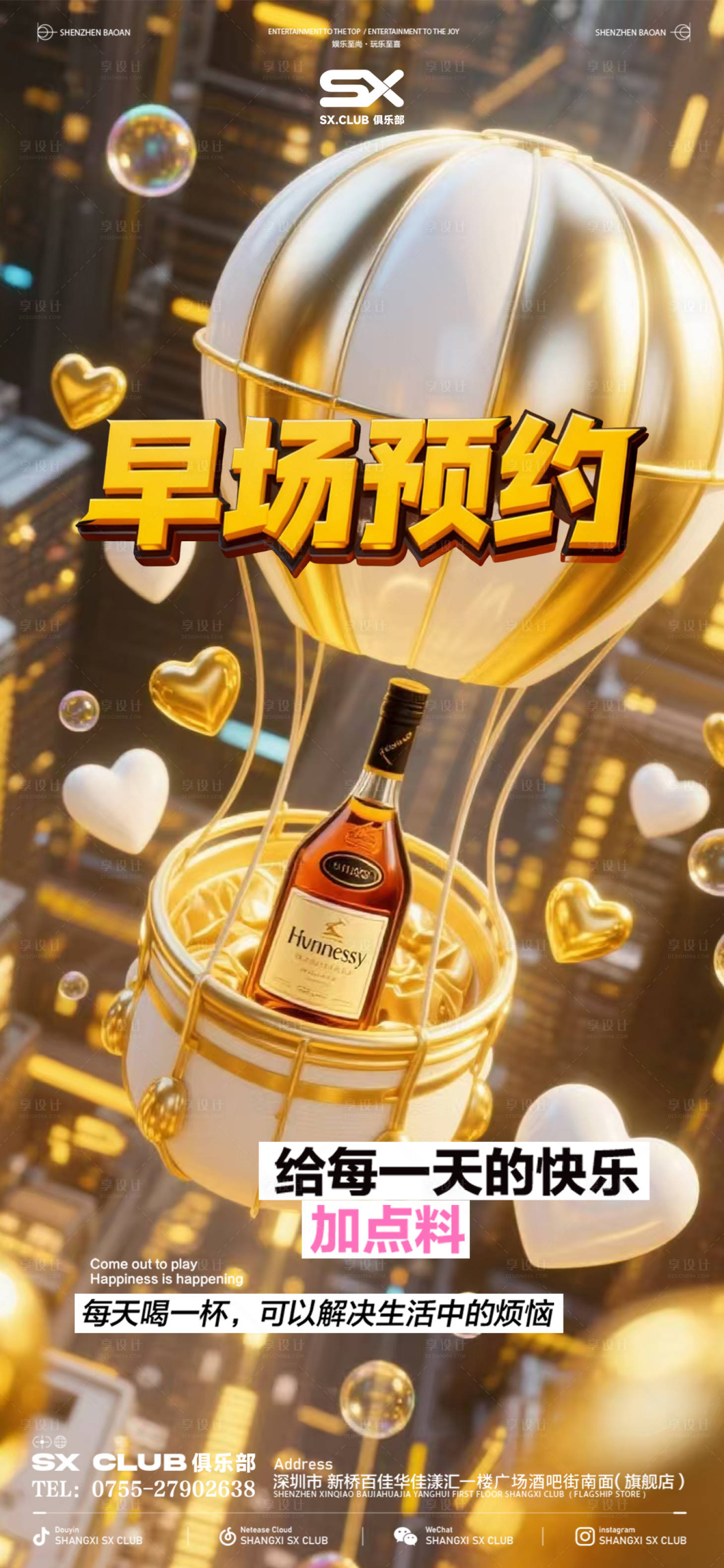 源文件下载【享设计】搜索编号：63790034365846426【早场预定】